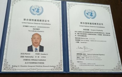 中国整体医学研究领域再添国际殊荣：李春伸院士获任联合国特邀观察员