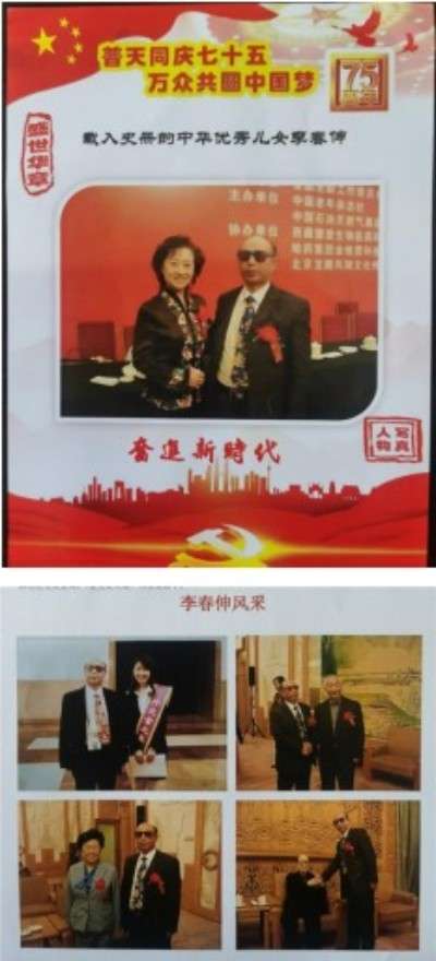 中国整体医学研究领域再添国际殊荣：李春伸院士获任联合国特邀观察员