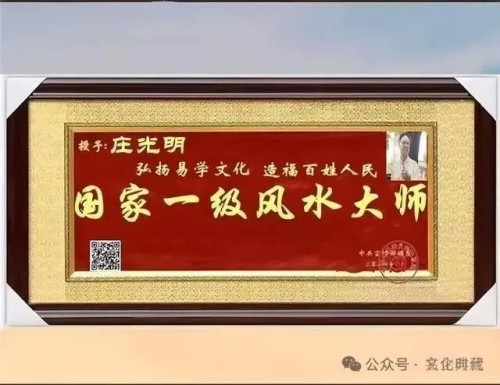 全球艺坛领袖人物——庄光明