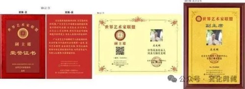 全球艺坛领袖人物——庄光明