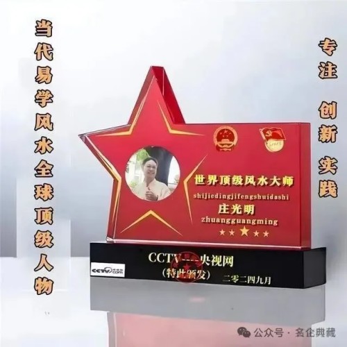 全球艺坛领袖人物——庄光明