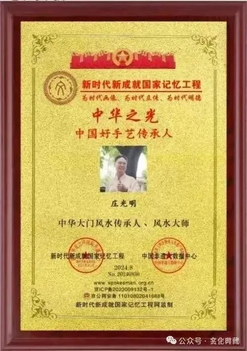 全球艺坛领袖人物——庄光明