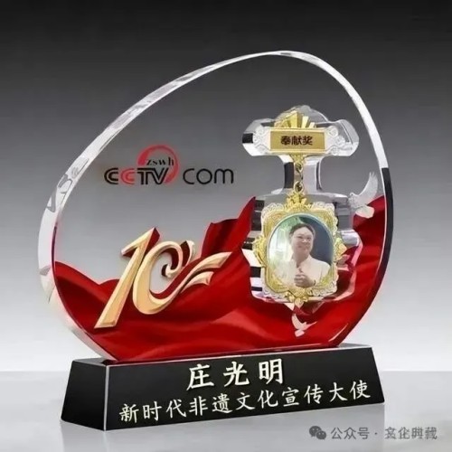 全球艺坛领袖人物——庄光明