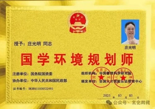 全球艺坛领袖人物——庄光明