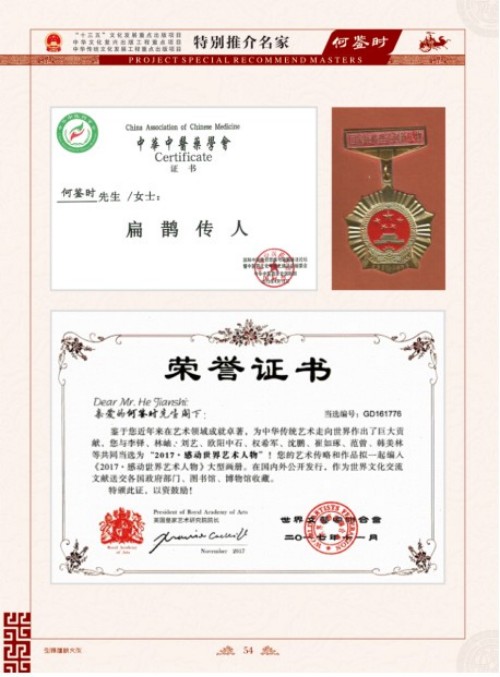 贯彻落实习主席英明决策刻不容缓 根除和断绝疾病遗传的中毉进化学