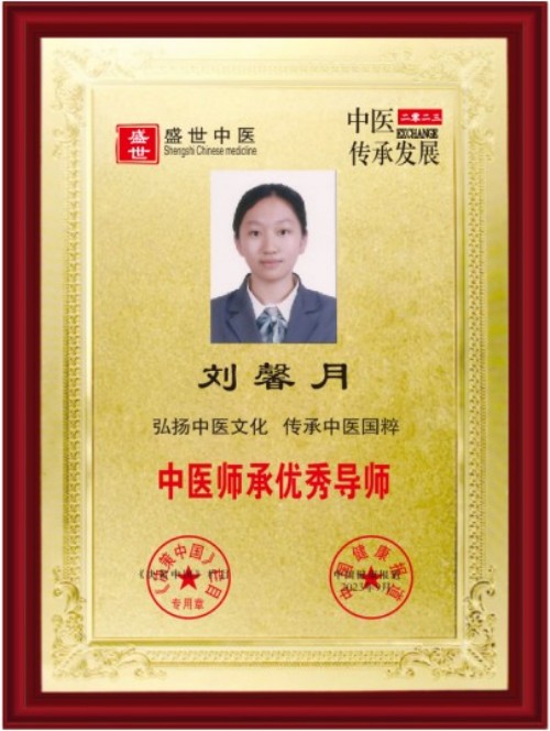 贯彻落实习主席英明决策刻不容缓 根除和断绝疾病遗传的中毉进化学