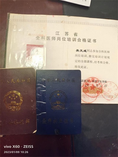 与共和国同岁的中医坚守者：吴文成医师的七十余载济世路