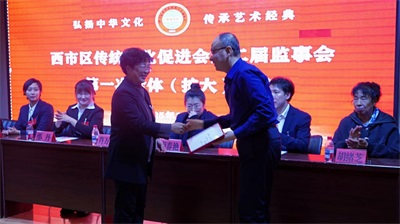 热烈祝贺西市区传统文化促进会  第二次会员代表大会胜利闭幕