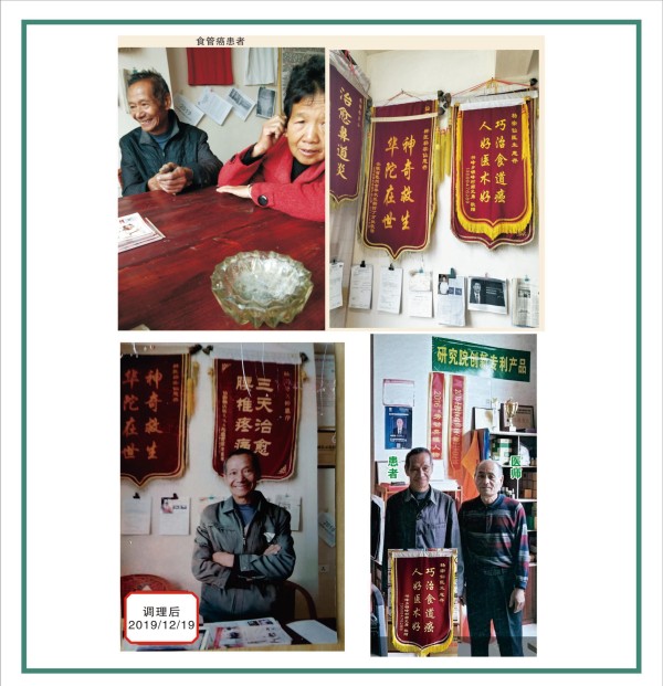 大国医者 国医名师  优秀中医传承人——杨宗仙