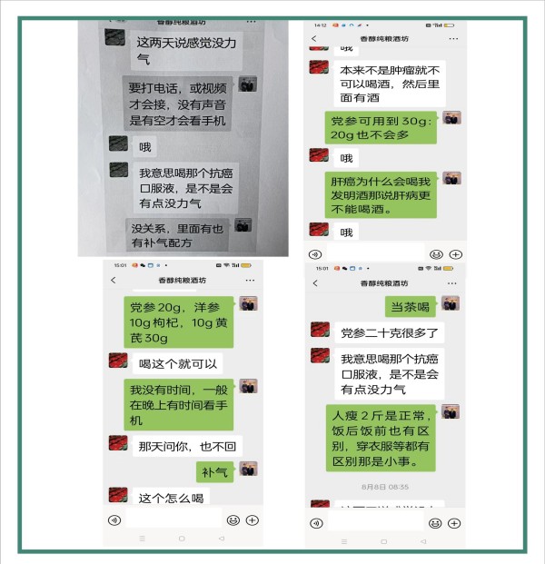 大国医者 国医名师  优秀中医传承人——杨宗仙