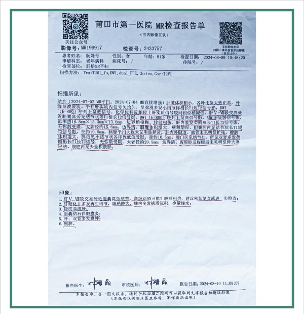 大国医者 国医名师  优秀中医传承人——杨宗仙