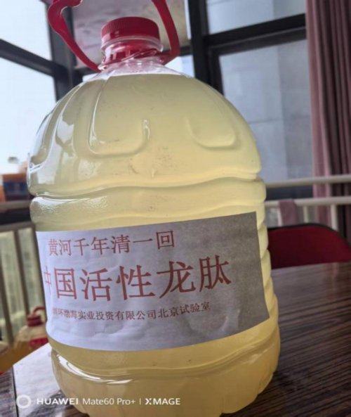黄河千年清一回活性龙肽回春汤让98岁的抗联老战士起死回生