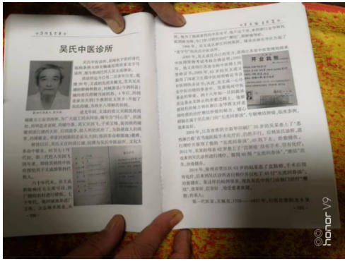 与共和国同岁的中医坚守者： 吴文成医师的七十余载济世路——建国76周年特别报道