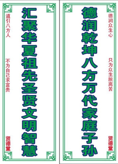 天津蓟州举办孝亲敬老主题活动 贤德堂助力弘扬传统美德
