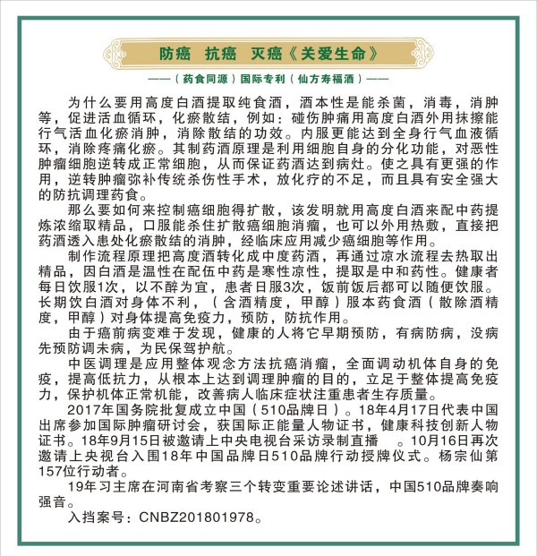 大国医者 国医名师  优秀中医传承人——杨宗仙