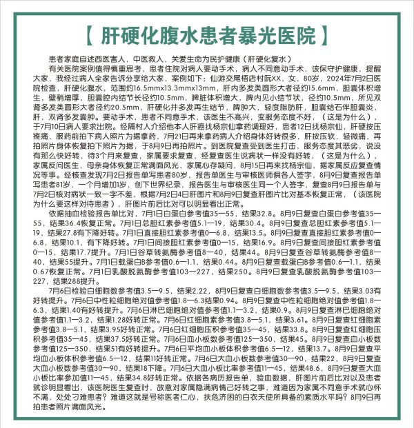 大国医者 国医名师  优秀中医传承人——杨宗仙