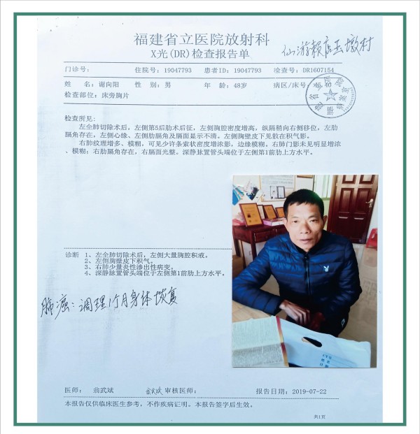 大国医者 国医名师  优秀中医传承人——杨宗仙