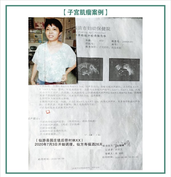 大国医者 国医名师  优秀中医传承人——杨宗仙