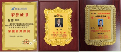 2025年末特别报道 赵倬以现代科学解码中医，开创整合医学新征程