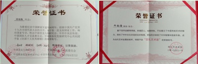 2025年末特别报道行业楷模：著名优秀发明家、艺术家---邱南海