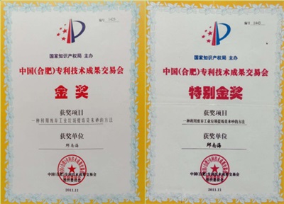 2025年末特别报道行业楷模：著名优秀发明家、艺术家---邱南海