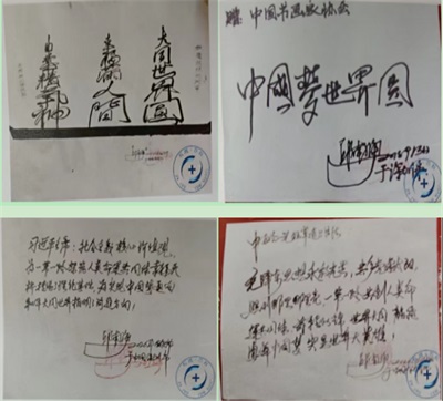 2025年末特别报道行业楷模：著名优秀发明家、艺术家---邱南海