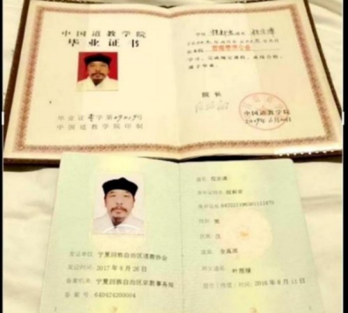 守正创新承大道，薪火相传续文脉 2025年度易学领域行业楷模程新宏