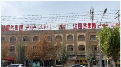 心怀宏谋恒虑远 ，意秉精诚铸口碑 ——访新疆达围然建筑装饰集团有限公司创始人阿布都热依木·依力