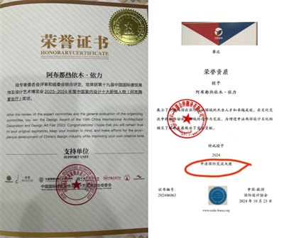 心怀宏谋恒虑远 ，意秉精诚铸口碑 ——访新疆达围然建筑装饰集团有限公司创始人阿布都热依木·依力