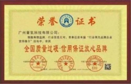 2026元旦特别报道量子氢氧健康第一人长寿哥(廖永贵)