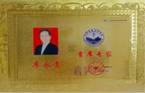 2026元旦特别报道量子氢氧健康第一人长寿哥(廖永贵)