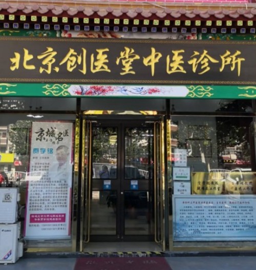 贾学铭：一位中医脑科名家的济世之路与国际担当