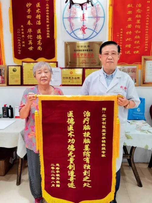 贾学铭：一位中医脑科名家的济世之路与国际担当