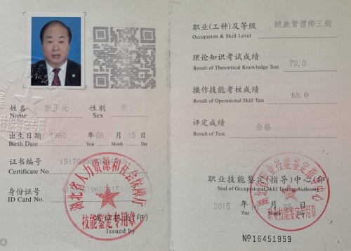 2026元旦特别报道北京正天元国际中医研究院院长---郭正元