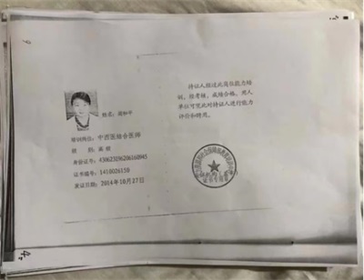 《世界治癌王一周和平》女人碾压全球医朮界根治好各类癌症疑难杂症 2025年度行业楷模人物特别报道&2026喜迎元旦特别报道