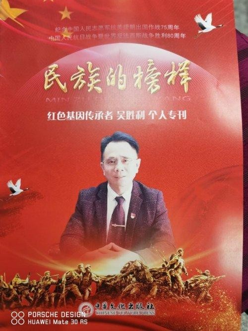 赤子情怀铸大爱 初心如磐谱华章——对话“全国学雷锋先进模范人物”“中国新时代爱心慈善大使”吴胜利及其引领下的胜利之兴物业