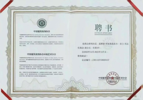 恭贺著名优秀诚信企业家---阿布都热依木·依力荣膺2025行业骏马奖