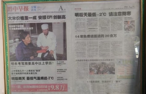 风云绘华章 ・ 强国迎元春特别报道 著名贵州名医——王家贵