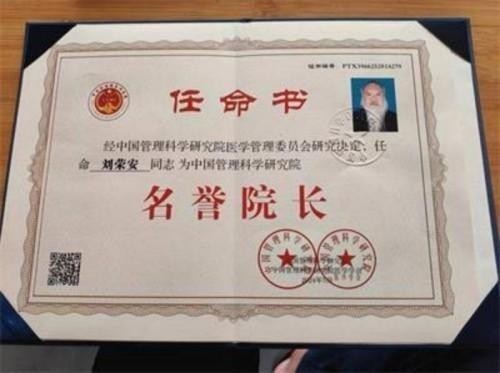 2026元旦特别报道：易医同源启新岁 刘荣安教授的文化传承之路