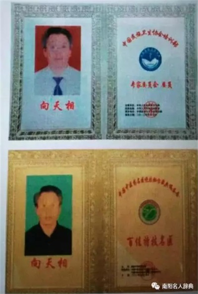 2026元旦特别报道向天相：十一代中医世家的传承与创新之路