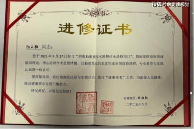 2026元旦特别报道向天相：十一代中医世家的传承与创新之路