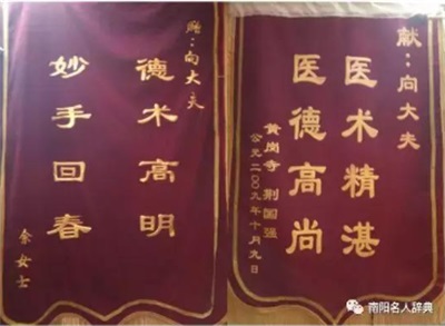 2026元旦特别报道向天相：十一代中医世家的传承与创新之路