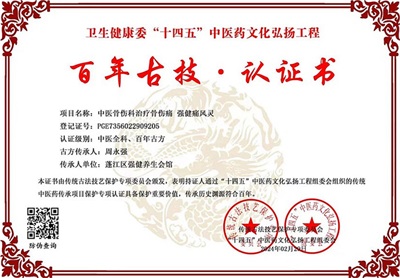 正骨传薪火 热血暖人间 2026元旦特别报道周永强：行业楷模的仁心双辉