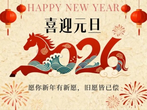 元旦贺岁：仁心暖九州 妙手创奇迹——国医大师杨德常的医者传奇