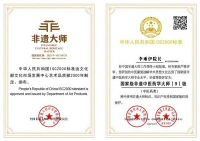 风云绘华章・强国迎元春特别报道---当代中医事业奠基人李乘伊院士