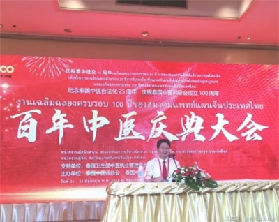 风云绘华章・强国迎元春特别报道---当代中医事业奠基人李乘伊院士