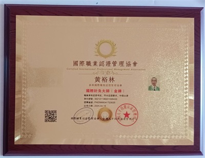 元启新章 佛医润世——国际佛医学院黄裕林上医元旦献词