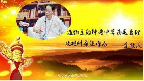 [元旦专题报道]李救民  临床精研筑标杆 守正创新佑安康
