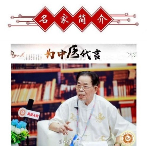 [元旦专题报道]李救民  临床精研筑标杆 守正创新佑安康