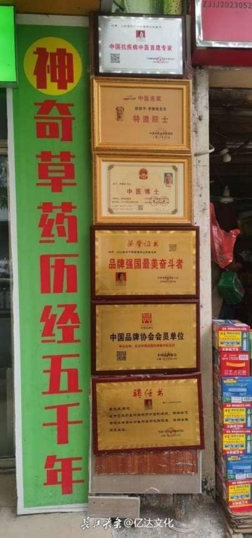 [元旦专题报道]李救民  临床精研筑标杆 守正创新佑安康